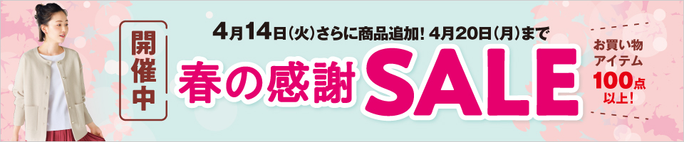 �t�̊��ӃZ�[��