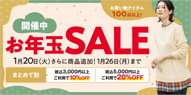 ���N�ʃZ�[��