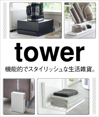 W Tower