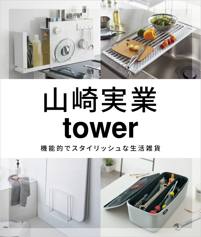 W tower