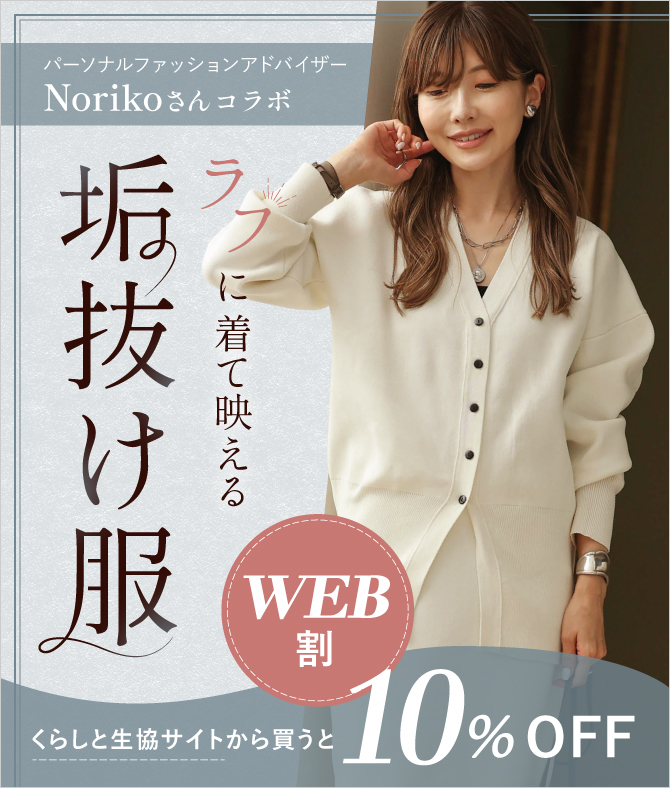 W NorikoR{ WEB