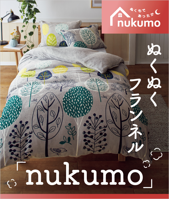 W nukumo