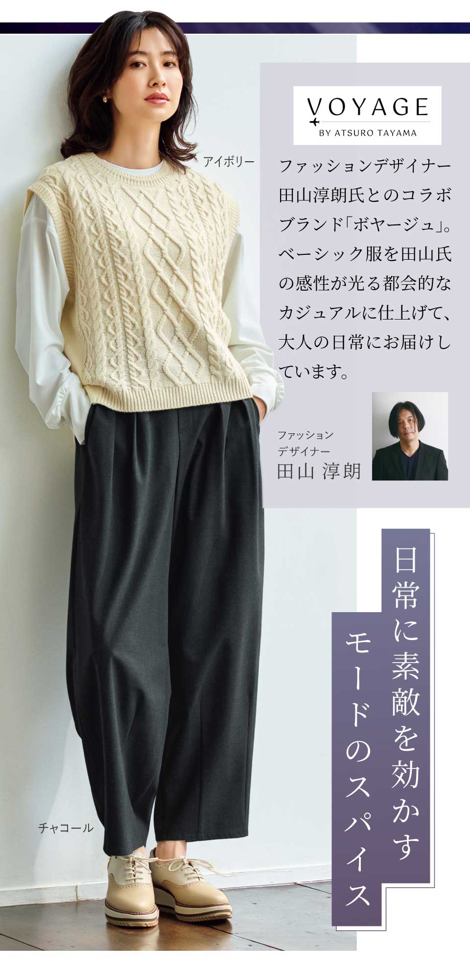 W@VOYAGE@ATSURO TAYAMAR{