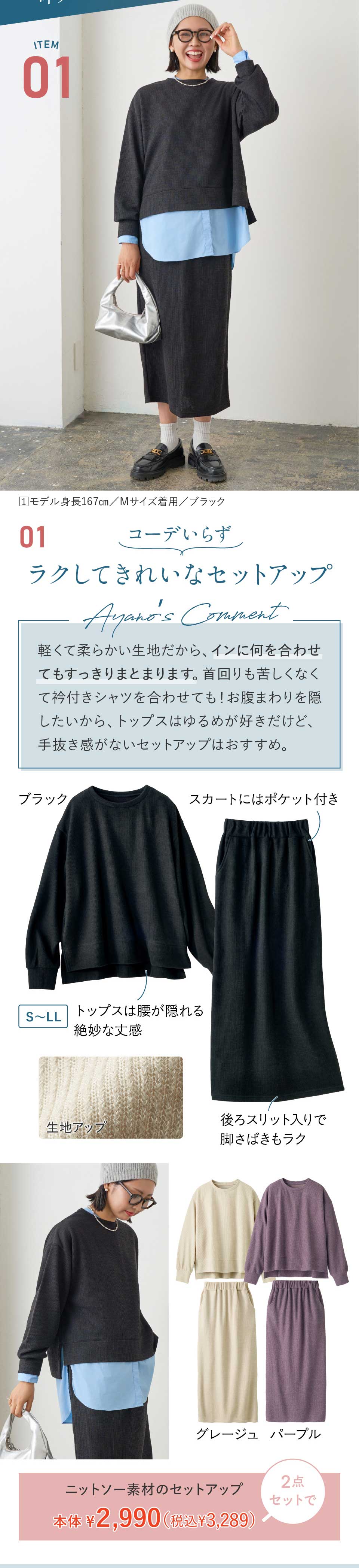 W@ނ炠̂񐄂 ЂƂߍꕞ@jbg\[fނ̃ZbgAbv