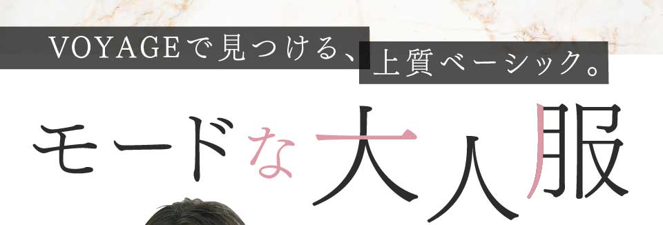 ���W�@VOYAGE ���[�h�ȑ�l��