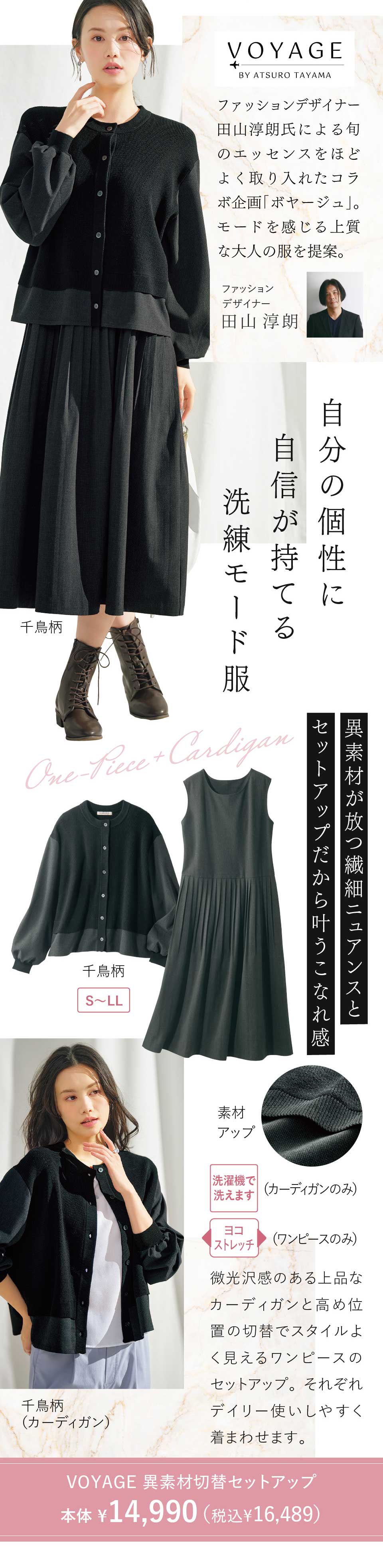 ���W�@VOYAGE ���[�h�ȑ�l���@VOYAGE �ّf�ސؑփZ�b�g�A�b�v