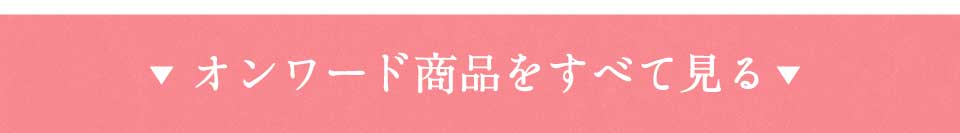 �I�����[�h���i�����ׂČ���