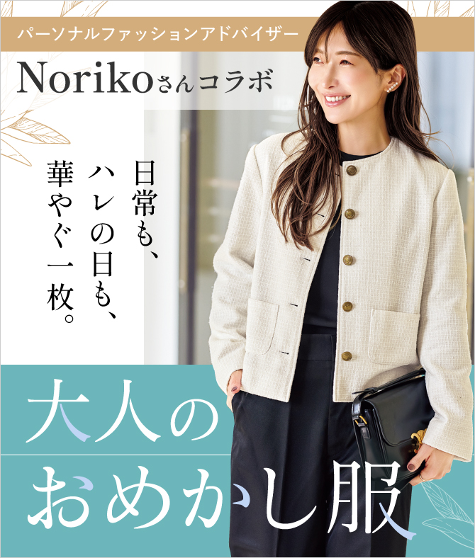 ���W�@NORIKO����R���{ ��l�̂��߂�����
