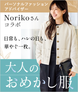 ���W�@NORIKO����R���{ ��l�̂��߂�����