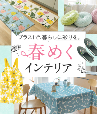 �t�߂��C���e���A