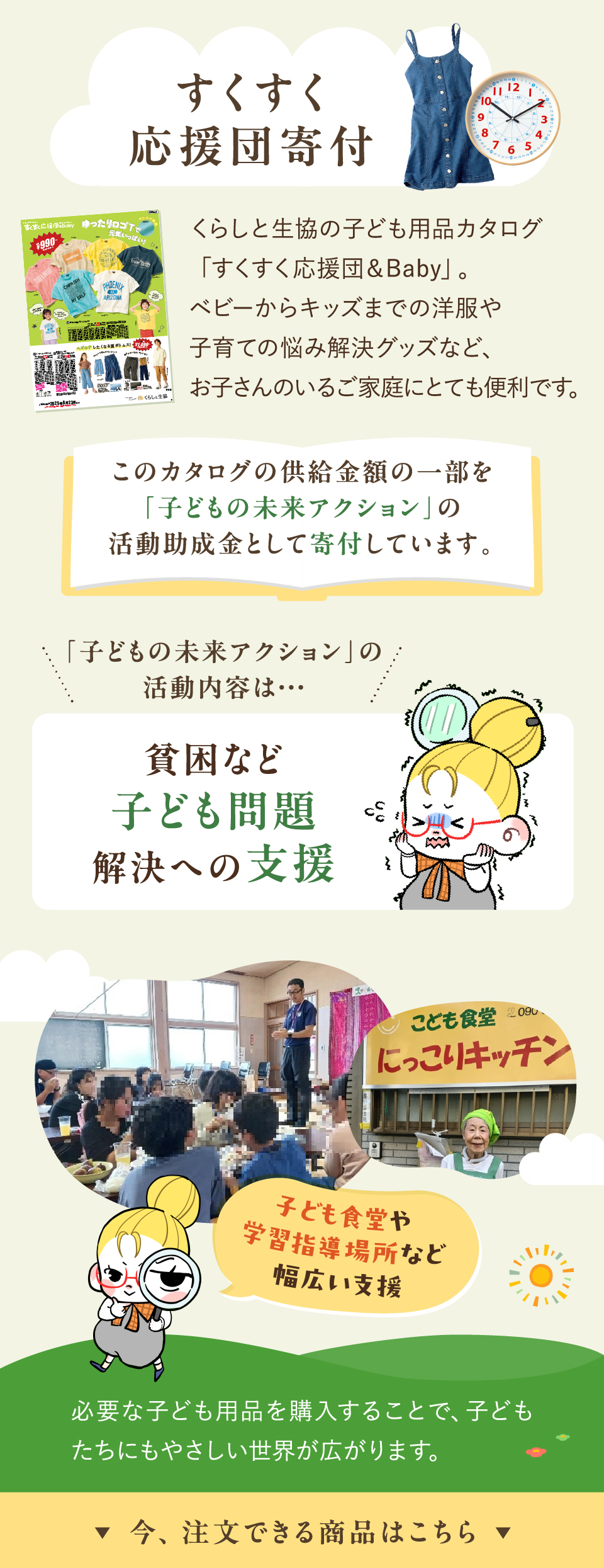 ���W�@SDGs�������������c