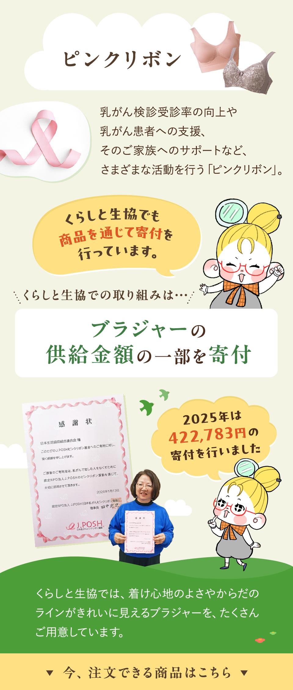 ���W�@SDGs�s���N���{���^��