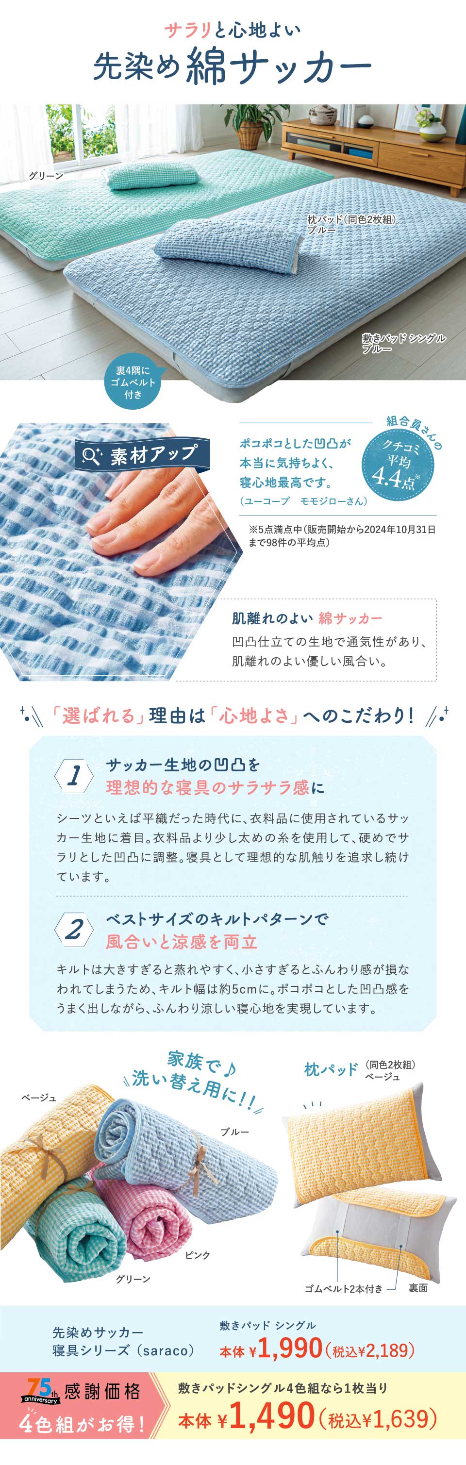 ���W�@��100���Q��@saraco�@����߃T�b�J�[�Q��V���[�Y