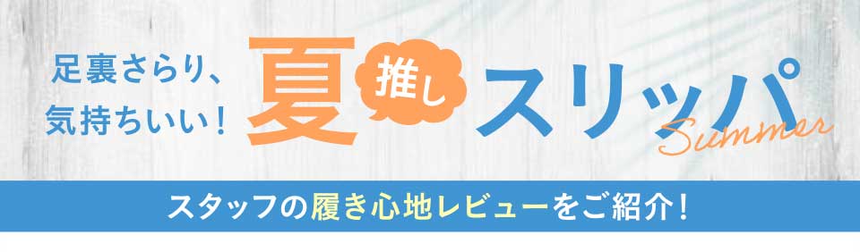 ���W�@�Đ����X���b�p