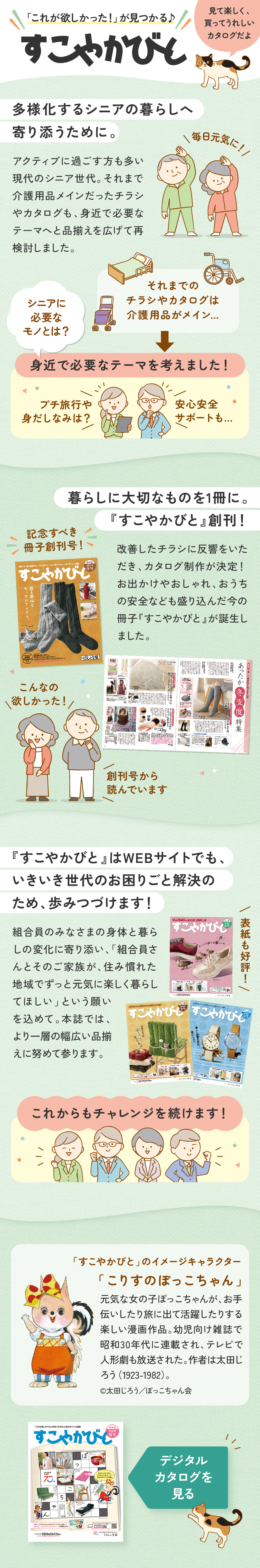 ���W�@ WEB�����₩�т�
