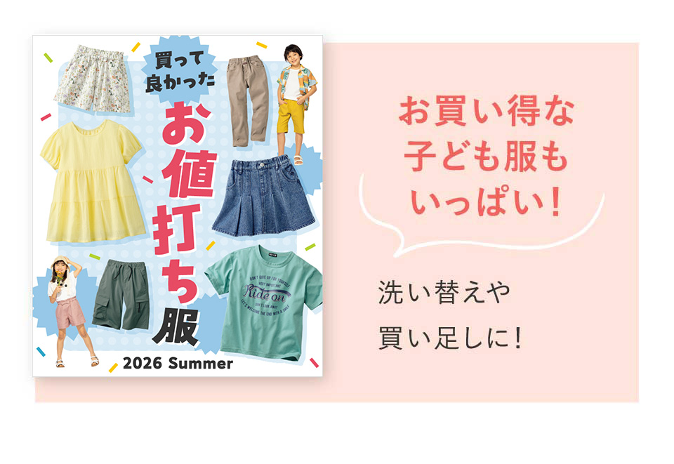 ���W�@��l�̖J�߂�ꕞ 26�ā@���������Ȏq�ǂ����������ς��I