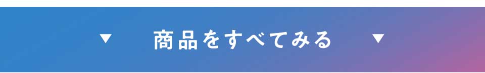 ���i�����ׂĂ݂�