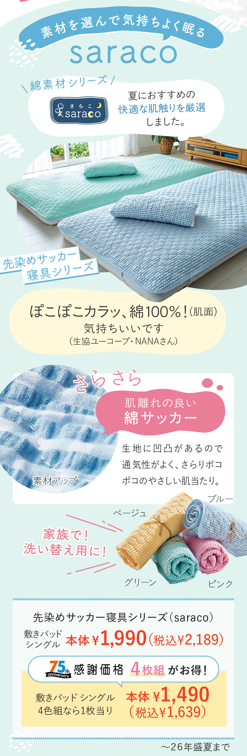 ���W�@���炵�̗��x�x�@����߃T�b�J�[�Q��V���[�Y�i�������������j