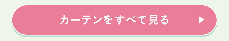 ���W�@���炵�̗��x�x�@�J�[�e�������ׂČ���