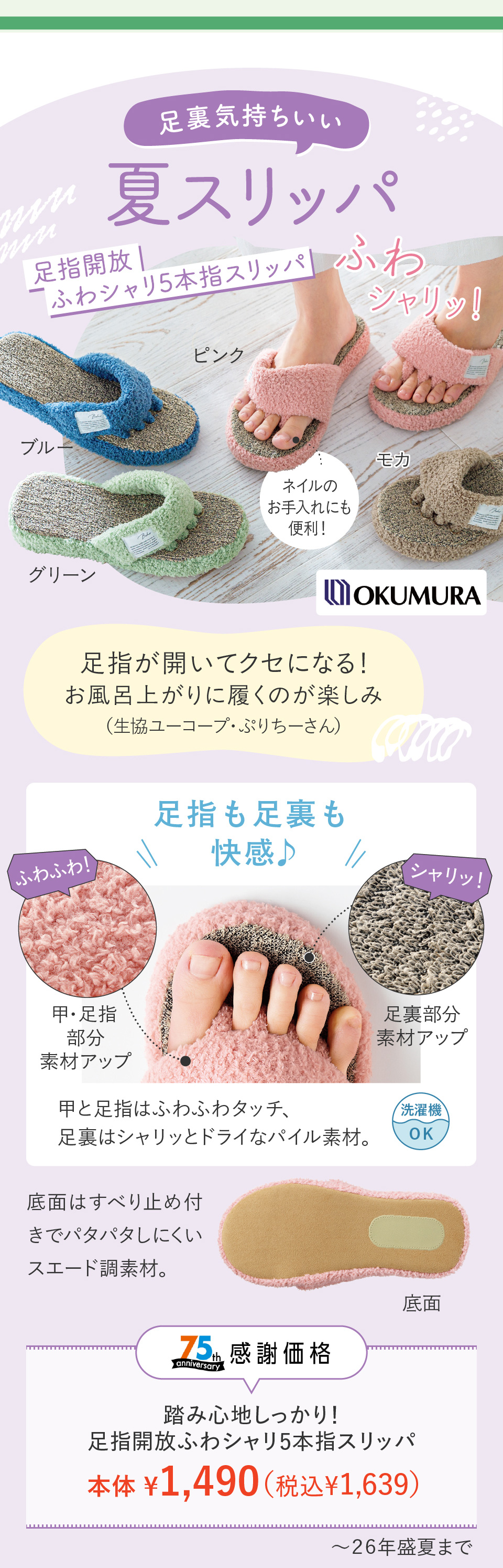 ���W�@���炵�̗��x�x�@���ݐS�n��������I ���w�J���ӂ�V���� �T�{�w�X���b�p