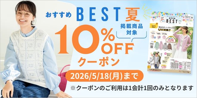 �Q�U�������߃x�X�g�ĂP�O���n�e�e�N�[�|��