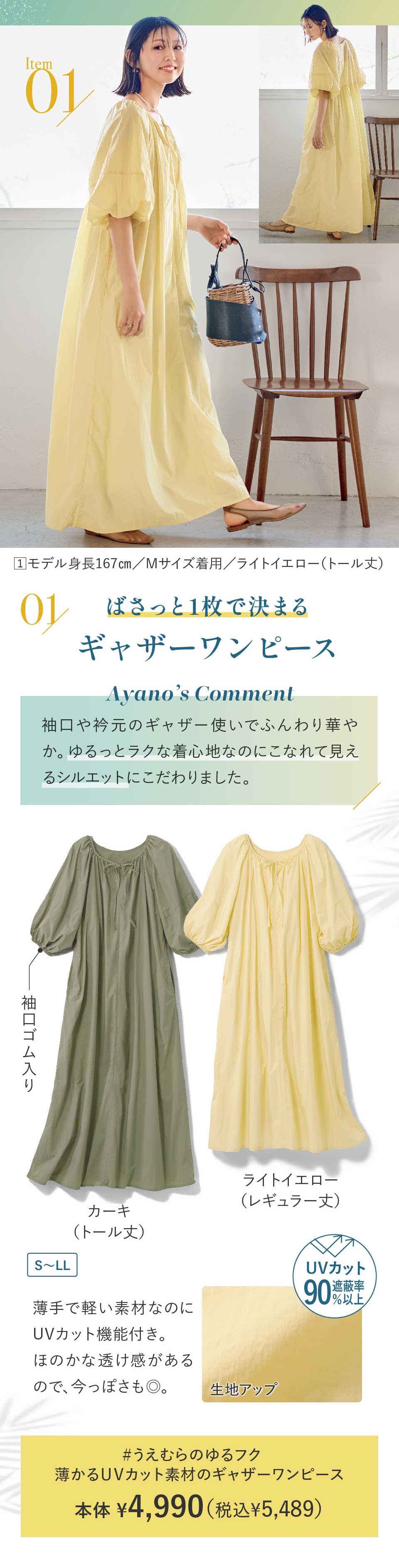 ���W�@�����ނ炠��̂���Ƃ����� 1���Ō��܂镞�@������UV�J�b�g�f�ނ̃M���U�[�����s�[�X