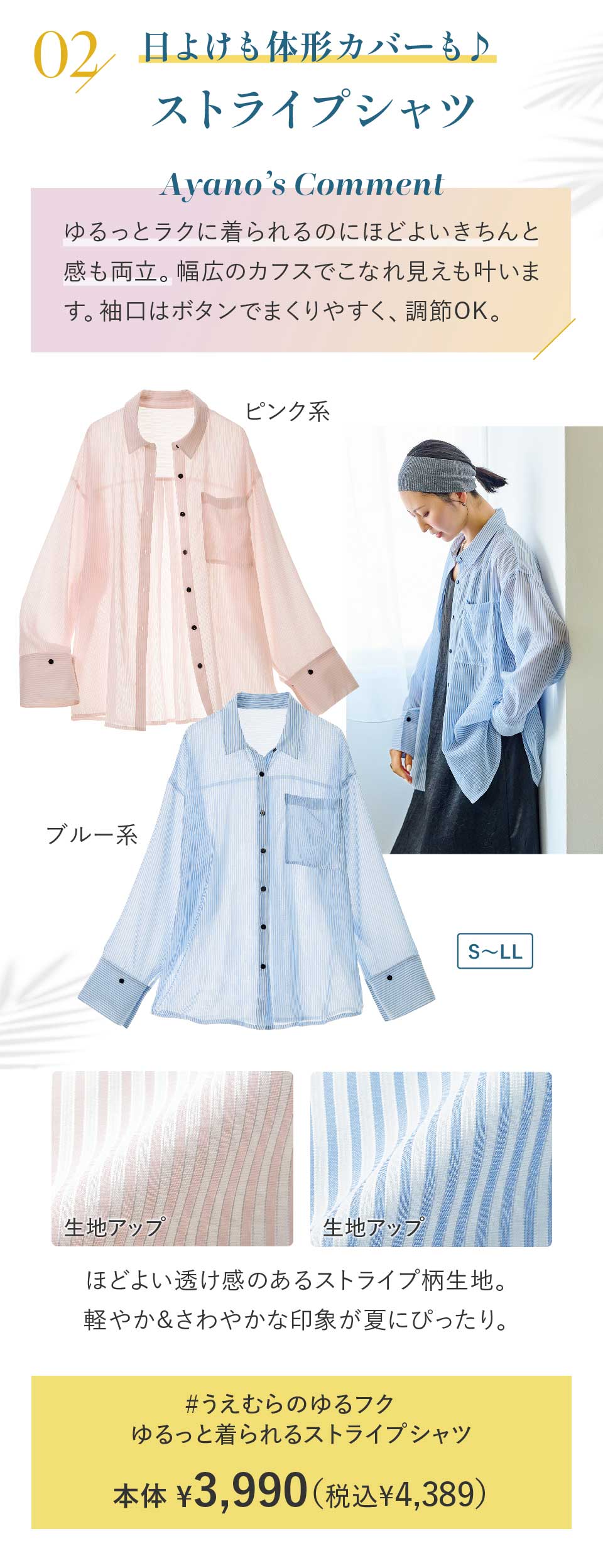 ���W�@�����ނ炠��̂���Ƃ����� 1���Ō��܂镞�@�����ƒ�����X�g���C�v�V���c
