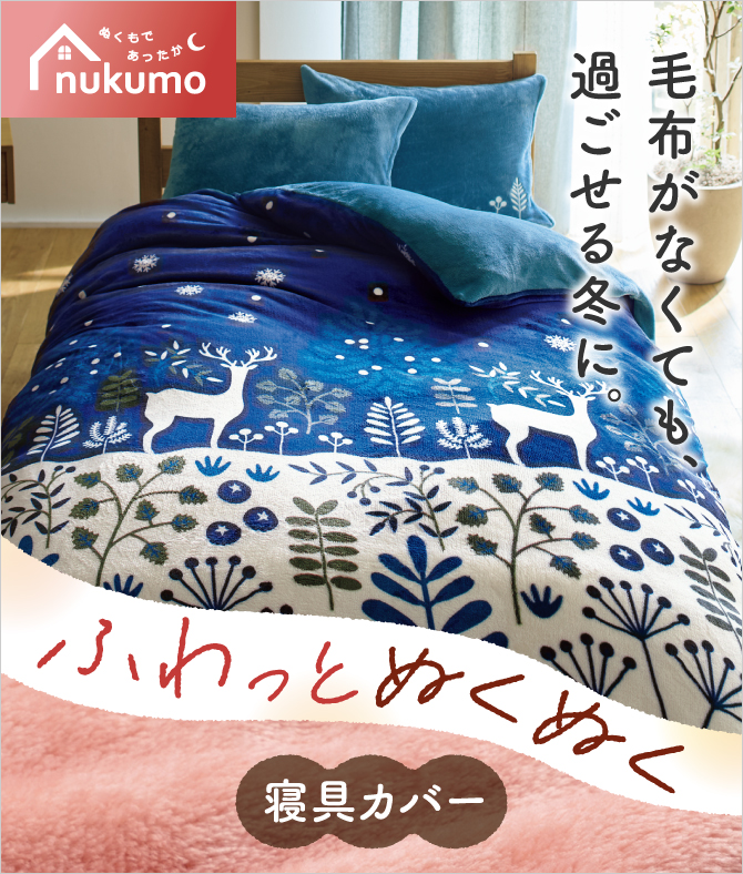���W nukumo �ӂ���Ƃʂ��ʂ��Q��