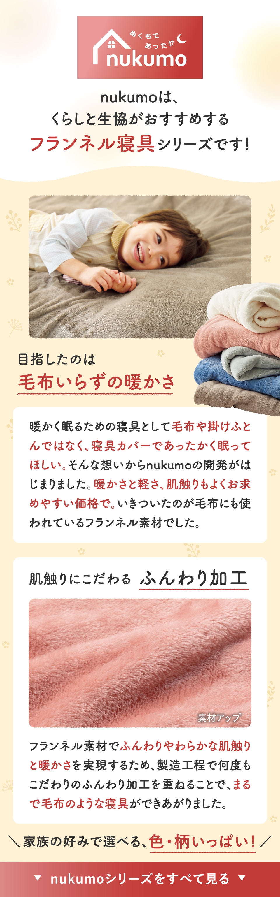 ���W�@nukumo �ӂ���Ƃʂ��ʂ��Q��