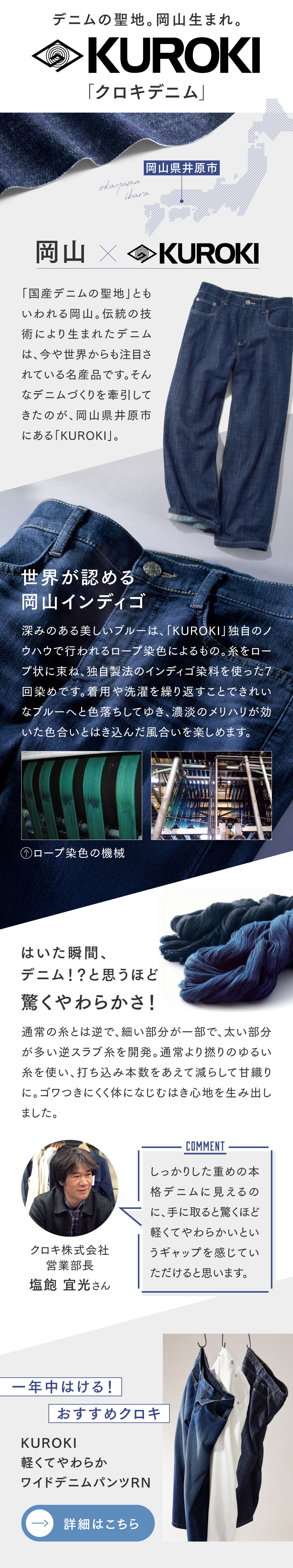 ���W�@KUROKI�f�j��