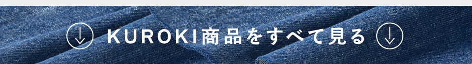 ���W�@KUROKI�f�j��