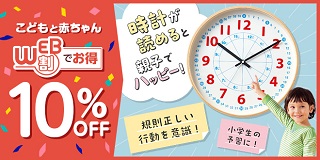 W ǂWEB10%OFF