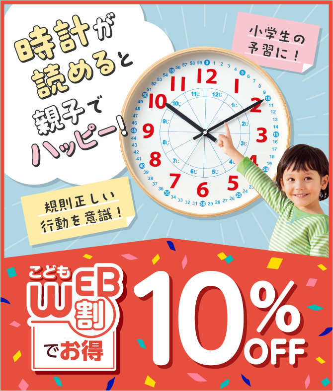 W ǂWEB10%OFF