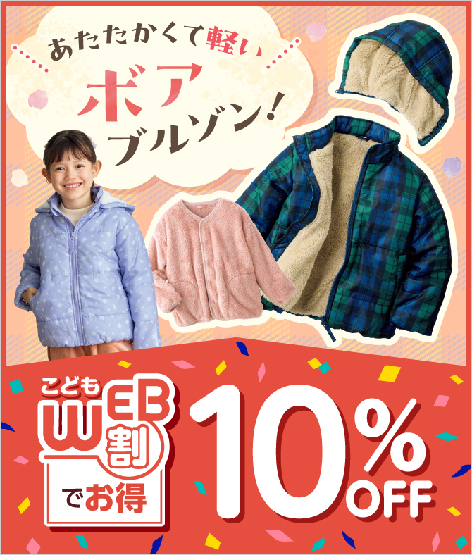 W ǂWEB10%OFF