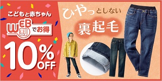 W ǂWEB10%OFF