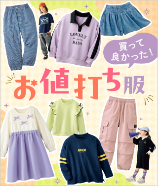 ���W �t�̂��l�ł����������A�C�e��