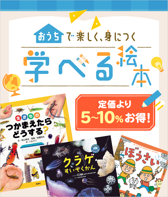 ���W �V�w���V�[�Y���w�ׂ�G�{