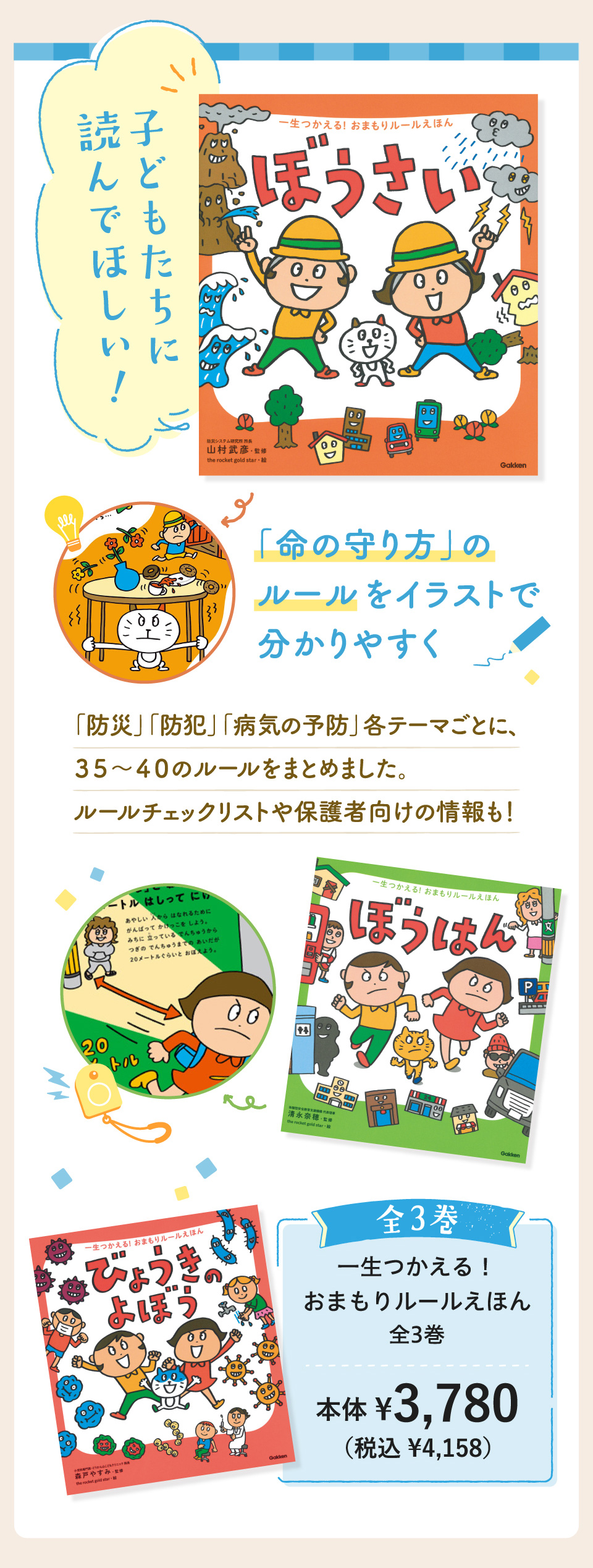 ���W�@�V�w���V�[�Y���w�ׂ�G�{�@�ꐶ������I���܂��胋�[�����ق�@�S�R��