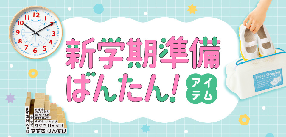 ���W�@�V�w�������΂񂽂�