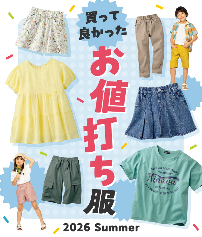 ���W 26�� ���W ���l�ł��ĕ��A�C�e��