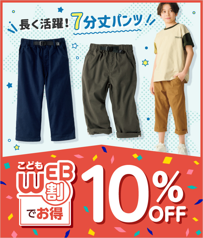 ���ǂ��ƐԂ���� WEB���P�O��OFF