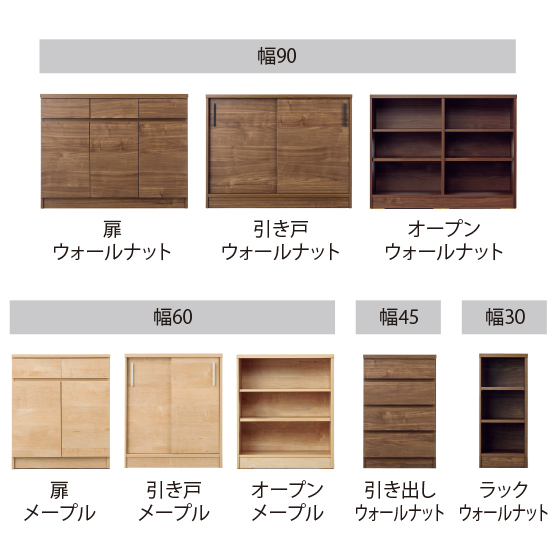 選べるカウンター下収納ユニット｜くらしと生協