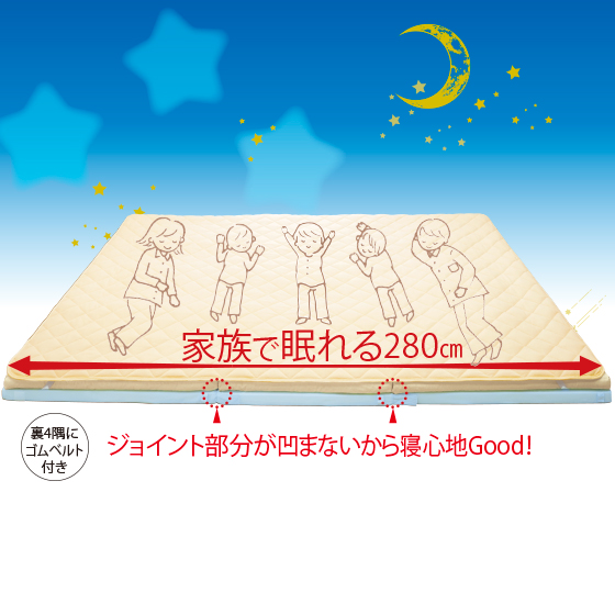 家族で眠るシリーズ掛けふとん・敷きふとん・敷きパッド｜くらしと生協