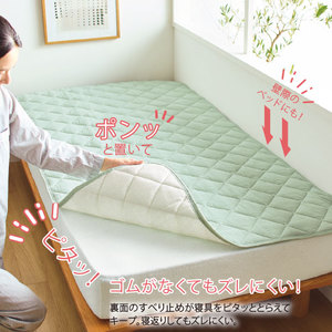 パッと置くだけズレにくいOKIPPA 2重ガーゼ敷きパッド｜くらし