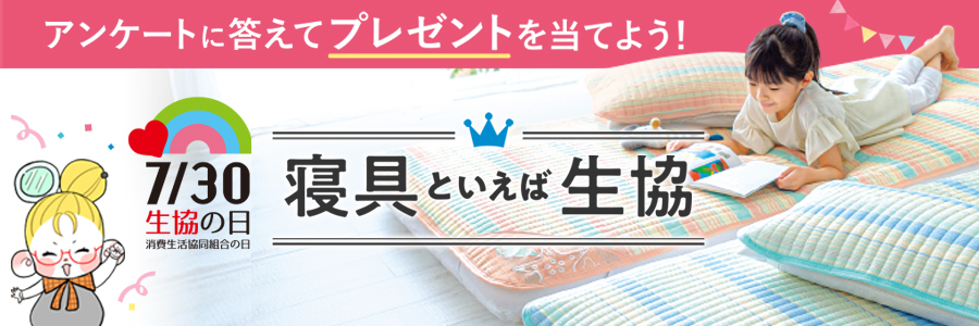 �Q��Ƃ����ΐ����v���[���g�L�����y�[��