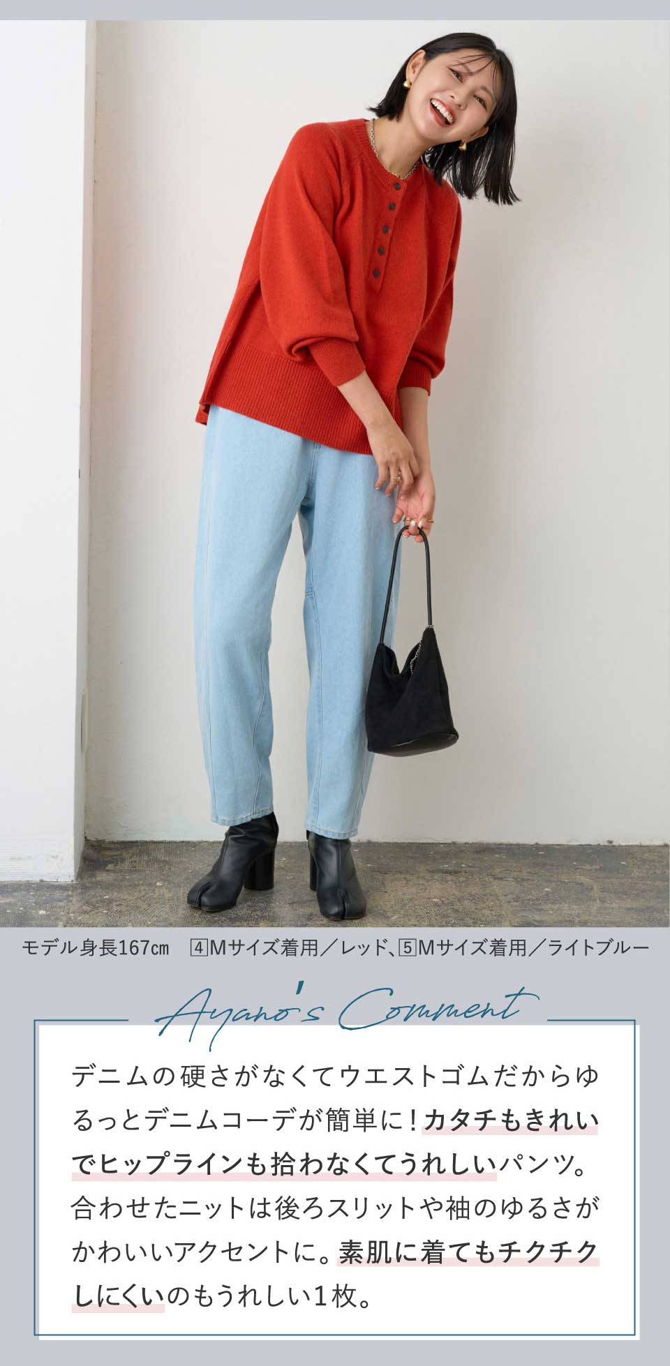 はくだけで旬っぽい!カーブデニムパンツ