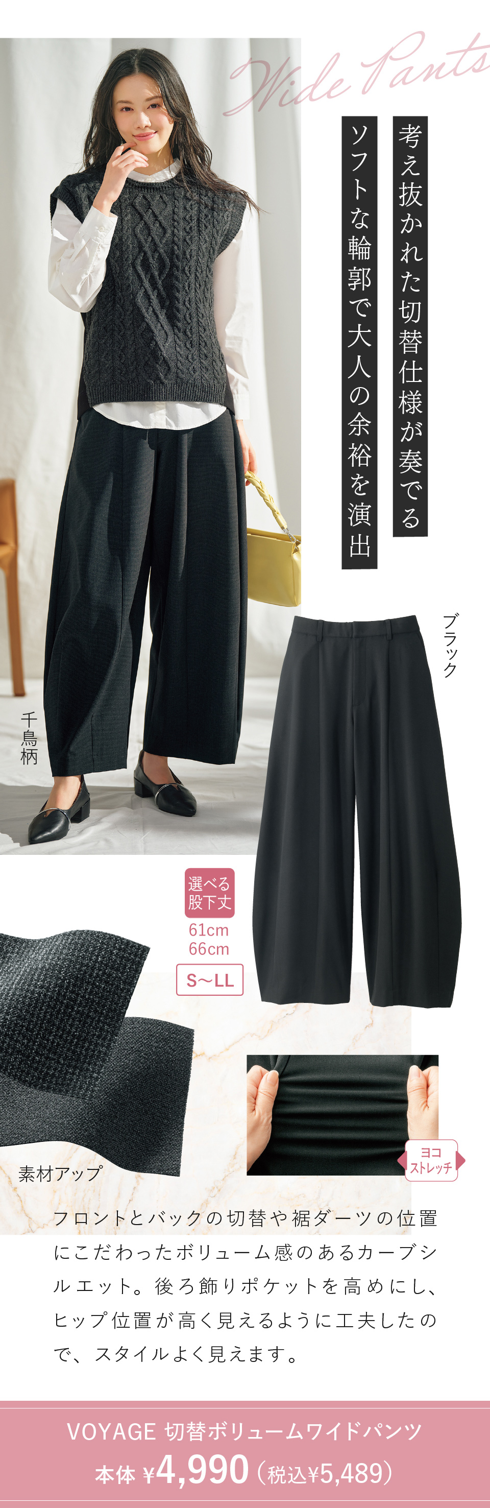 VOYAGE �ؑփ{�����[�����C�h�p���c