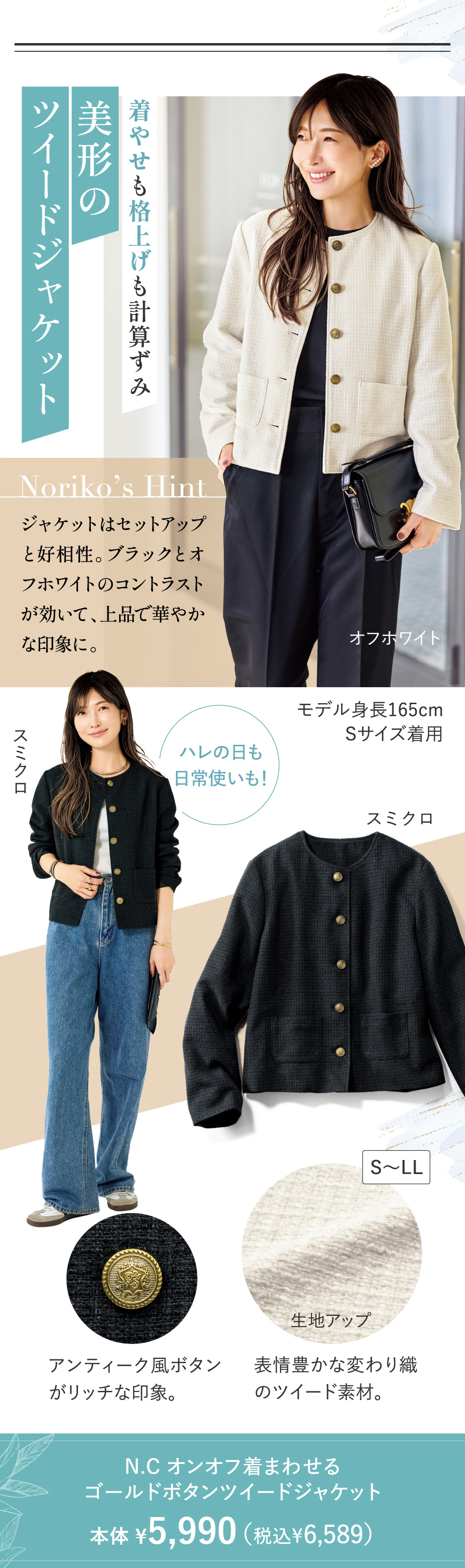 �m�D�b�@�I���I�t���܂킹��S�[���h�{�^���c�C�[�h�W���P�b�g