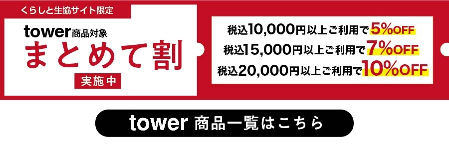 tower���i�Ώۂ܂Ƃ߂Ċ��@���{��