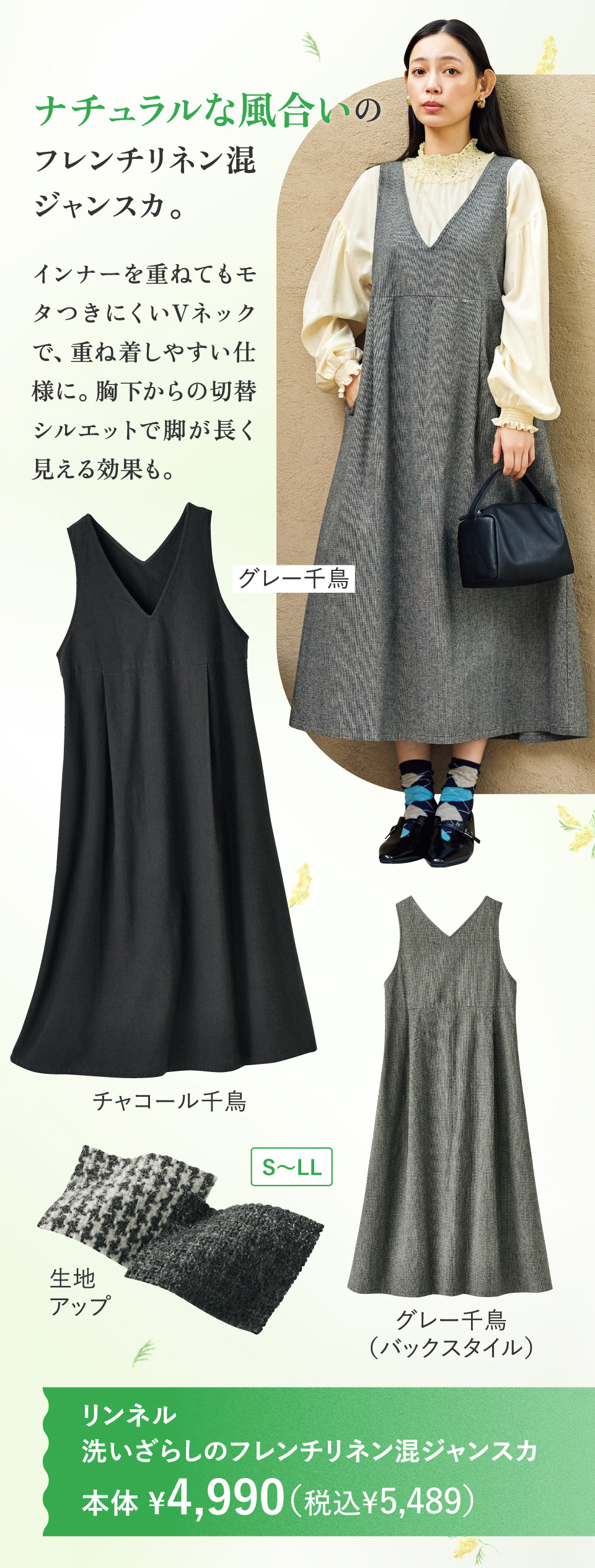 �����l���@�􂢂��炵�̃t�����`���l�����W�����X�J